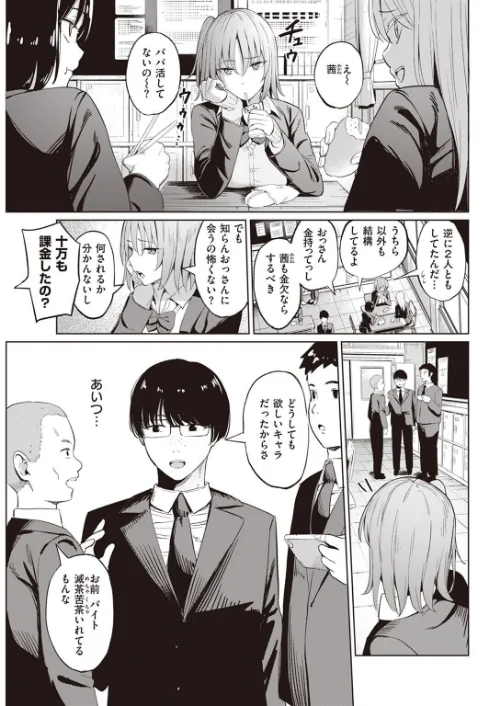 【エロ漫画】COMIC快楽天 2022年09月号/2022-08-05発売 試し読みサンプル 63ページ目