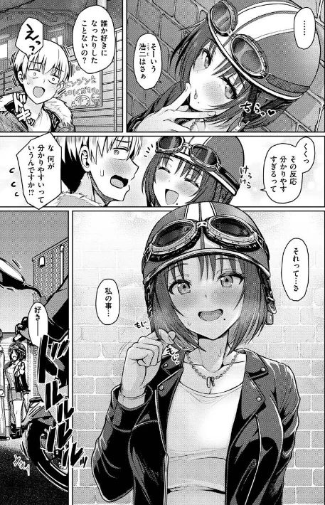 【エロ漫画】ぬくぬく性活/2022-09-08発売 試し読みサンプル 10ページ目