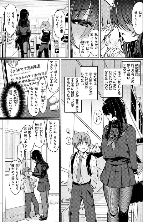 【エロ漫画】ぬくぬく性活/2022-09-08発売 試し読みサンプル 16ページ目