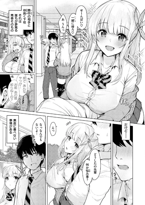 【エロ漫画】ぬくぬく性活/2022-09-08発売 試し読みサンプル 3ページ目