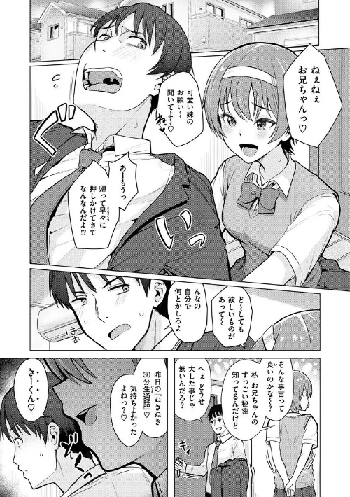 【エロ漫画】ぬくぬく性活/2022-09-08発売 試し読みサンプル 19ページ目