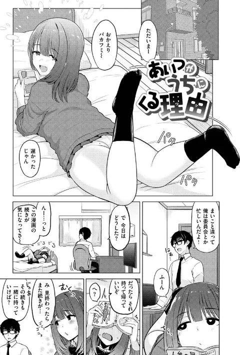 【エロ漫画】ぬくぬく性活/2022-09-08発売 試し読みサンプル 22ページ目