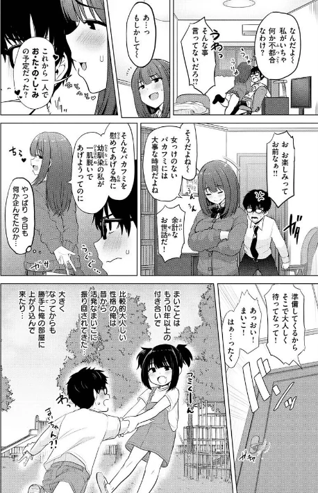 【エロ漫画】ぬくぬく性活/2022-09-08発売 試し読みサンプル 23ページ目