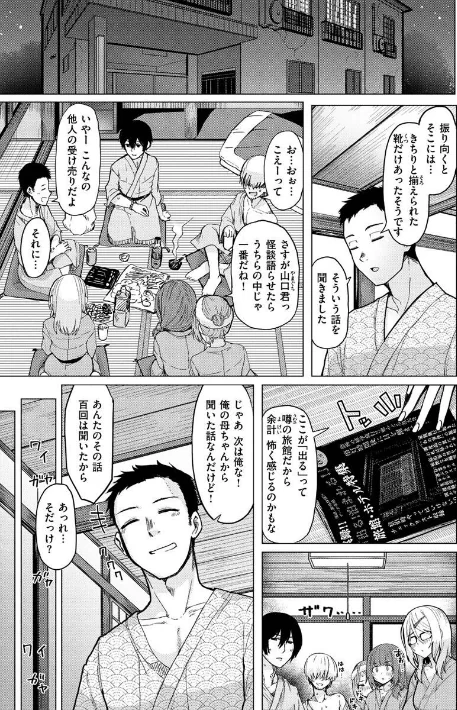【エロ漫画】ぬくぬく性活/2022-09-08発売 試し読みサンプル 35ページ目