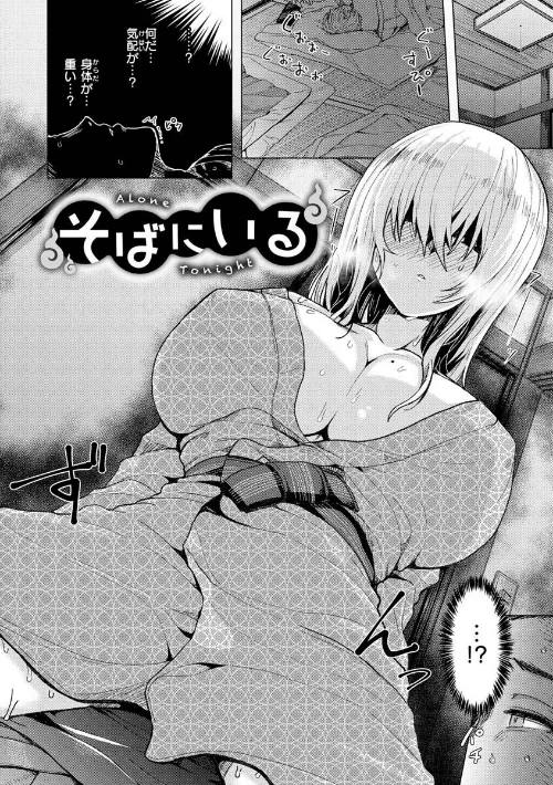 【エロ漫画】ぬくぬく性活/2022-09-08発売 試し読みサンプル 36ページ目