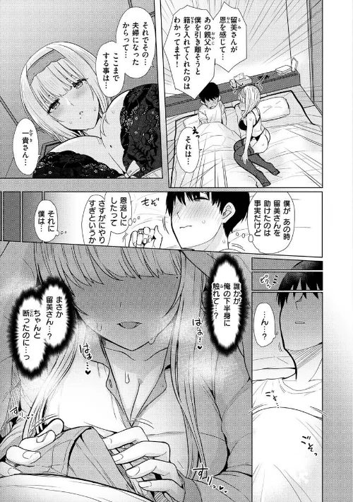 【エロ漫画】ぬくぬく性活/2022-09-08発売 試し読みサンプル 7ページ目