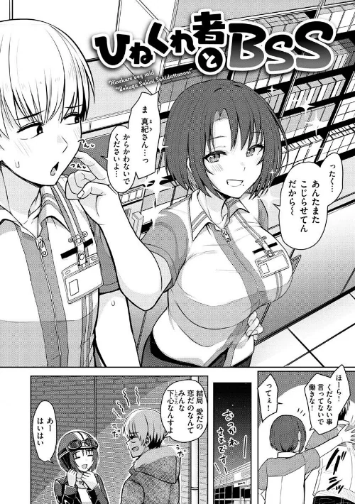 【エロ漫画】ぬくぬく性活/2022-09-08発売 試し読みサンプル 9ページ目