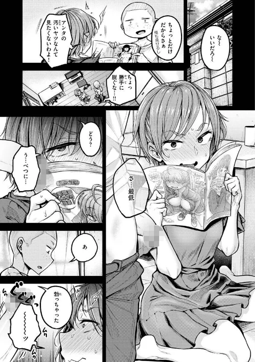 【エロ漫画】超ちょろすぎっ！/2022-10-20発売 試し読みサンプル 13ページ目