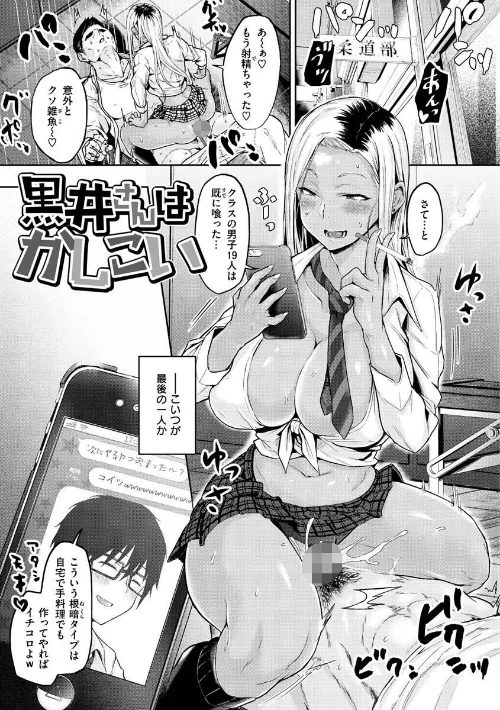 【エロ漫画】超ちょろすぎっ！/2022-10-20発売 試し読みサンプル 18ページ目