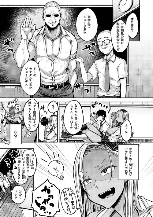 【エロ漫画】超ちょろすぎっ！/2022-10-20発売 試し読みサンプル 24ページ目