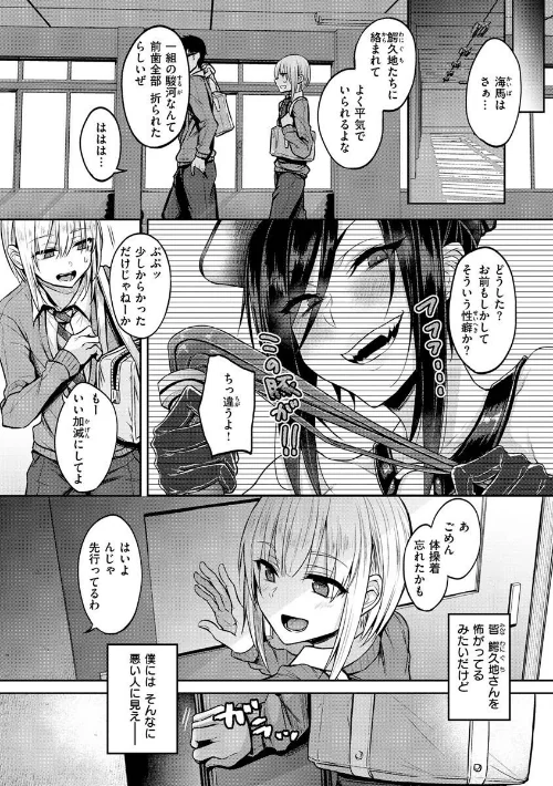 【エロ漫画】超ちょろすぎっ！/2022-10-20発売 試し読みサンプル 4ページ目