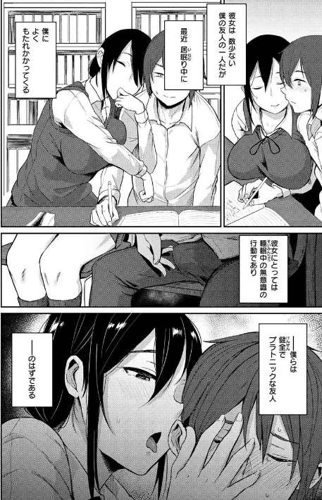 【エロ漫画】超ちょろすぎっ！/2022-10-20発売 試し読みサンプル 32ページ目
