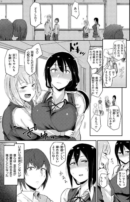 【エロ漫画】超ちょろすぎっ！/2022-10-20発売 試し読みサンプル 33ページ目