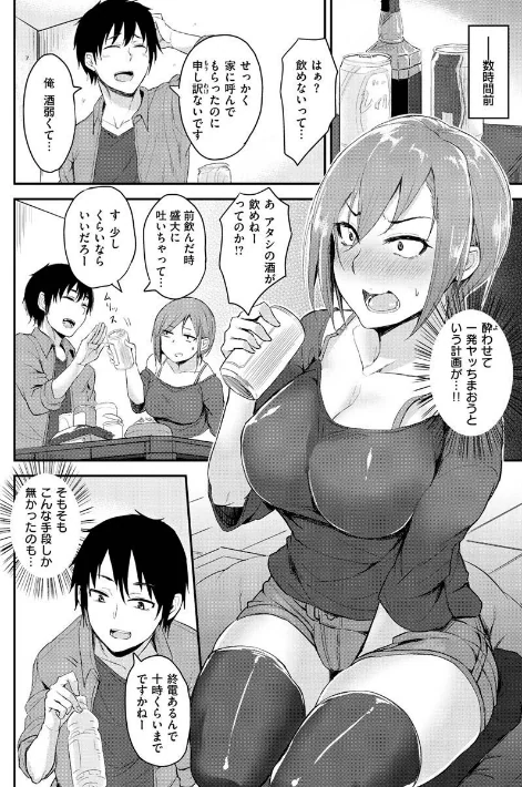 【エロ漫画】超ちょろすぎっ！/2022-10-20発売 試し読みサンプル 36ページ目