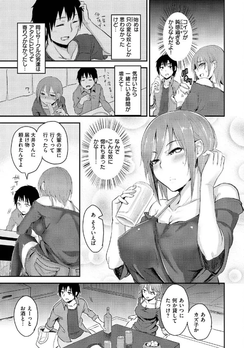 【エロ漫画】超ちょろすぎっ！/2022-10-20発売 試し読みサンプル 37ページ目