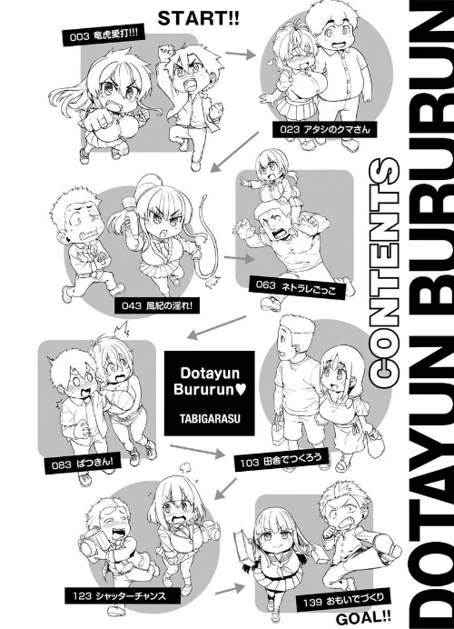 【エロ漫画】ドたゆんぶるるん/2022-11-02発売 試し読みサンプル 2ページ目
