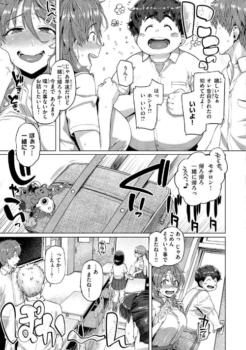 【エロ漫画】ドたゆんぶるるん/2022-11-02発売 試し読みサンプル 11ページ目