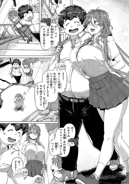 【エロ漫画】ドたゆんぶるるん/2022-11-02発売 試し読みサンプル 12ページ目