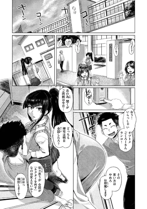 【エロ漫画】ドたゆんぶるるん/2022-11-02発売 試し読みサンプル 16ページ目