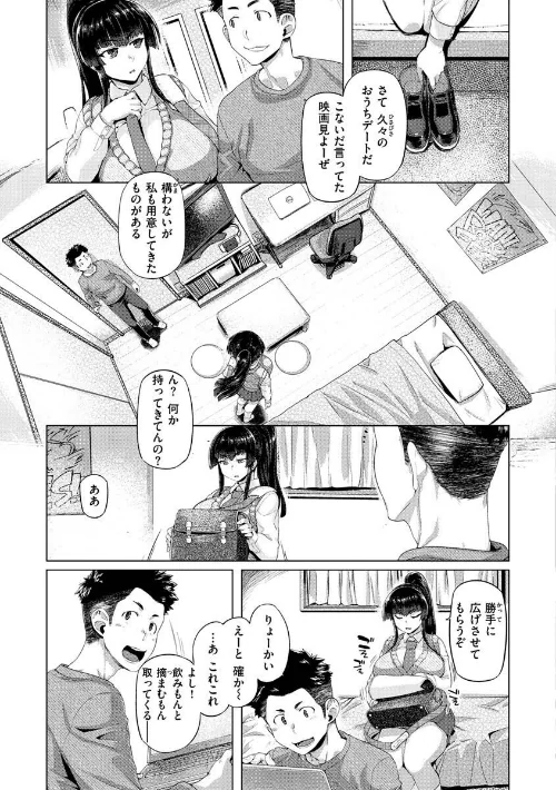 【エロ漫画】ドたゆんぶるるん/2022-11-02発売 試し読みサンプル 17ページ目
