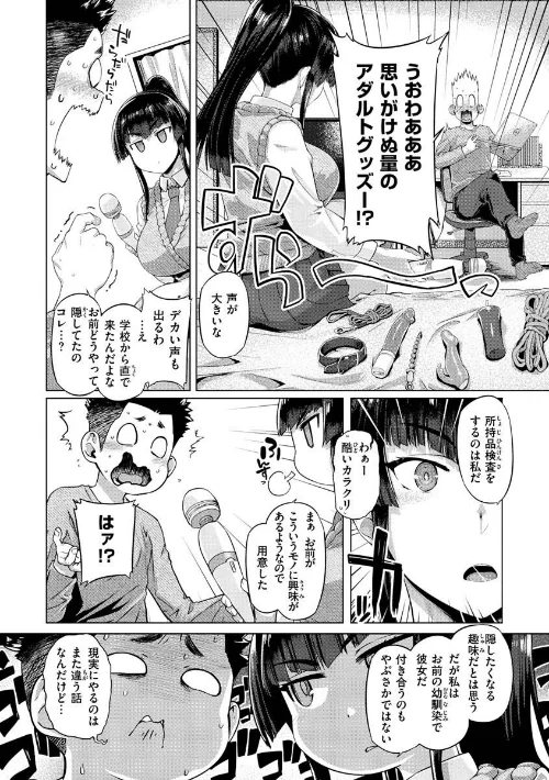 【エロ漫画】ドたゆんぶるるん/2022-11-02発売 試し読みサンプル 18ページ目