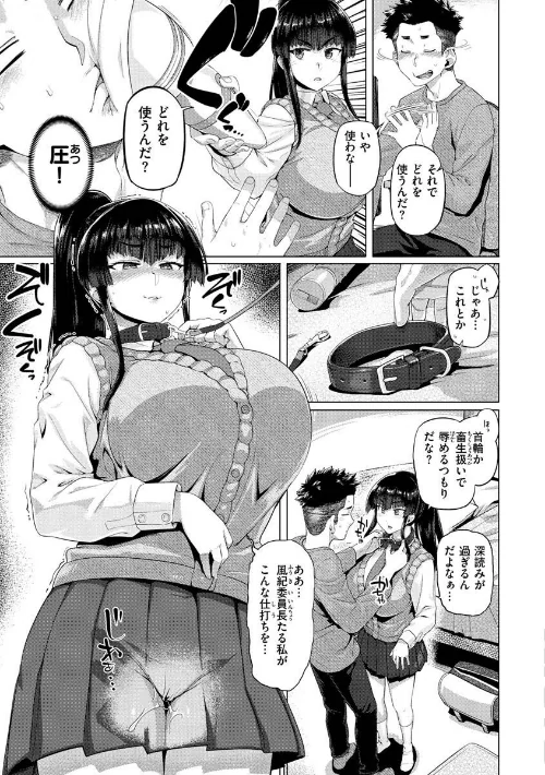 【エロ漫画】ドたゆんぶるるん/2022-11-02発売 試し読みサンプル 19ページ目