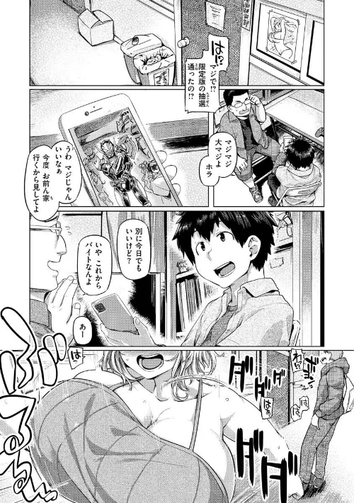 【エロ漫画】ドたゆんぶるるん/2022-11-02発売 試し読みサンプル 27ページ目