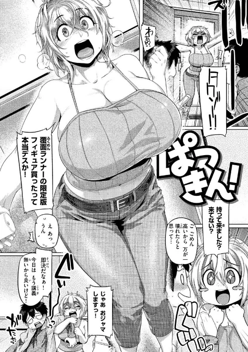 【エロ漫画】ドたゆんぶるるん/2022-11-02発売 試し読みサンプル 28ページ目