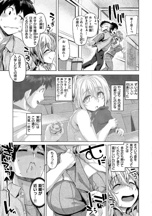 【エロ漫画】ドたゆんぶるるん/2022-11-02発売 試し読みサンプル 29ページ目