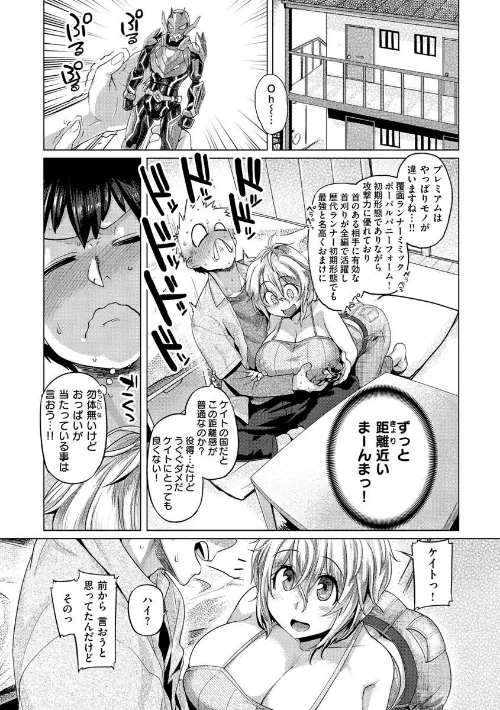 【エロ漫画】ドたゆんぶるるん/2022-11-02発売 試し読みサンプル 30ページ目