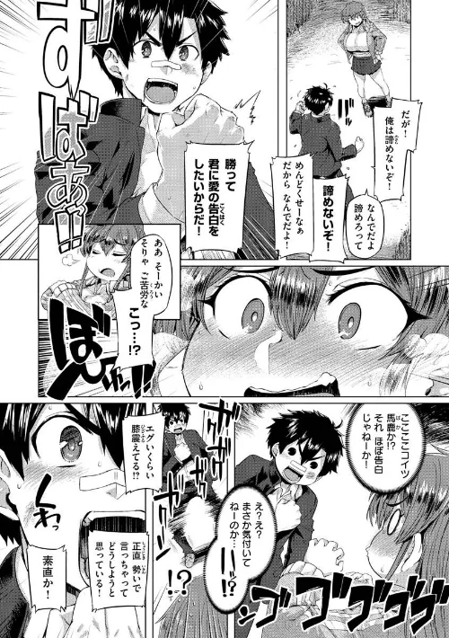 【エロ漫画】ドたゆんぶるるん/2022-11-02発売 試し読みサンプル 4ページ目