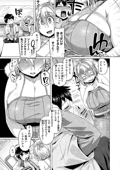 【エロ漫画】ドたゆんぶるるん/2022-11-02発売 試し読みサンプル 31ページ目