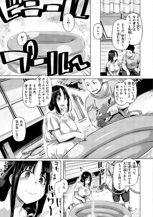 【エロ漫画】ドたゆんぶるるん/2022-11-02発売 試し読みサンプル 35ページ目