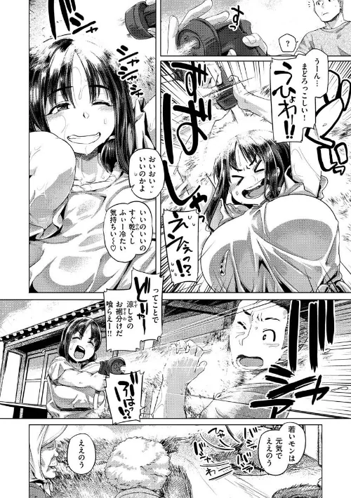 【エロ漫画】ドたゆんぶるるん/2022-11-02発売 試し読みサンプル 36ページ目