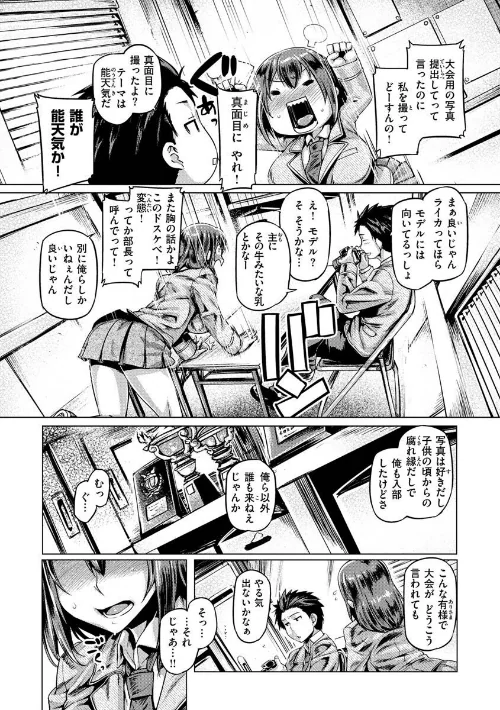 【エロ漫画】ドたゆんぶるるん/2022-11-02発売 試し読みサンプル 40ページ目