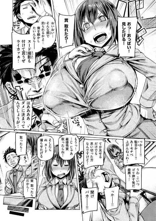【エロ漫画】ドたゆんぶるるん/2022-11-02発売 試し読みサンプル 41ページ目