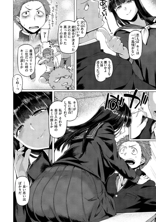 【エロ漫画】ドたゆんぶるるん/2022-11-02発売 試し読みサンプル 46ページ目