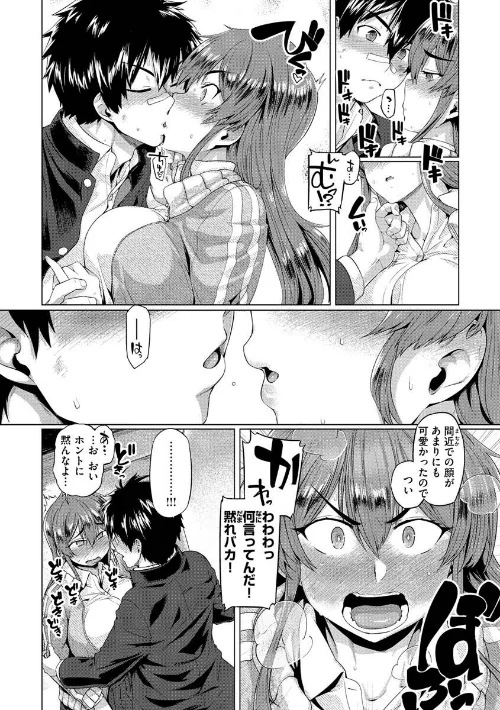 【エロ漫画】ドたゆんぶるるん/2022-11-02発売 試し読みサンプル 6ページ目