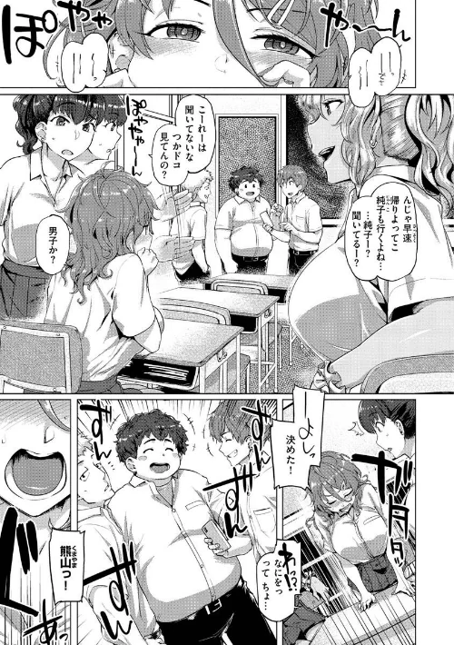 【エロ漫画】ドたゆんぶるるん/2022-11-02発売 試し読みサンプル 9ページ目