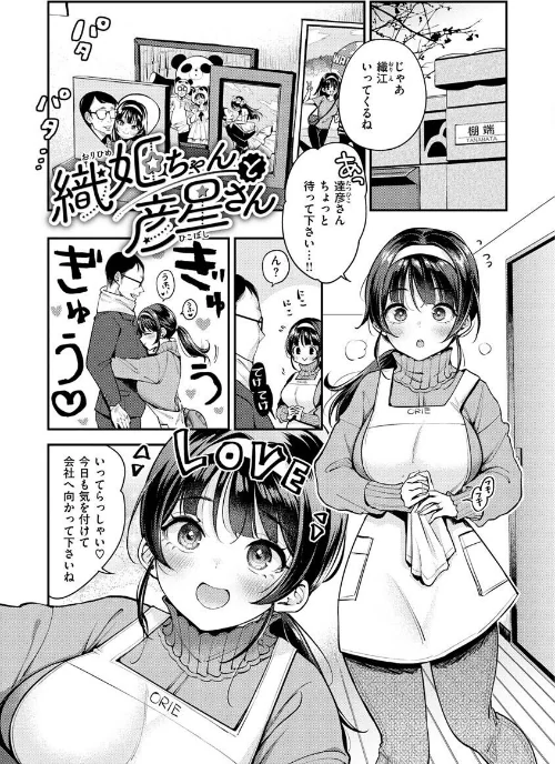 【エロ漫画】ちょっとMでドスケベで/2022-12-01発売 試し読みサンプル 11ページ目