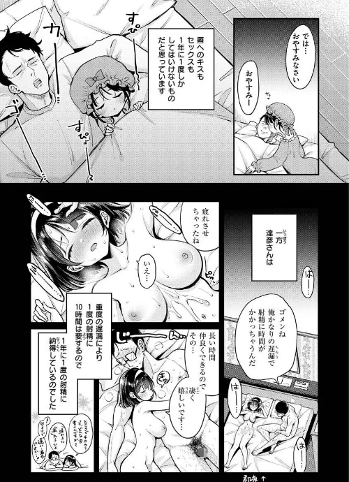 【エロ漫画】ちょっとMでドスケベで/2022-12-01発売 試し読みサンプル 13ページ目