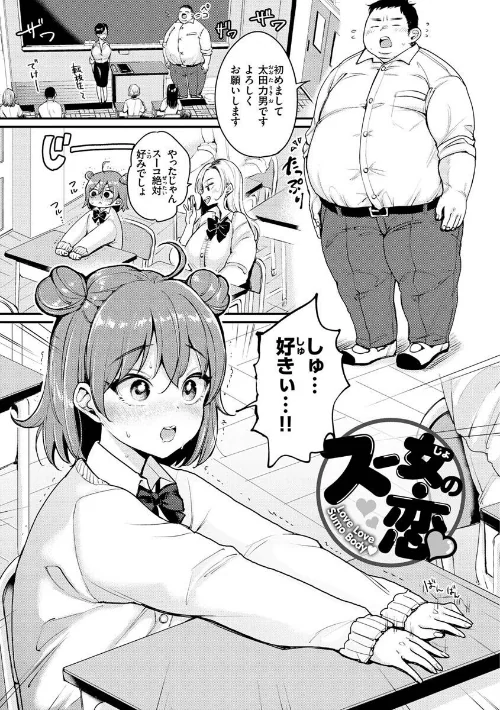 【エロ漫画】ちょっとMでドスケベで/2022-12-01発売 試し読みサンプル 19ページ目