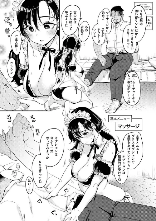【エロ漫画】ちょっとMでドスケベで/2022-12-01発売 試し読みサンプル 25ページ目