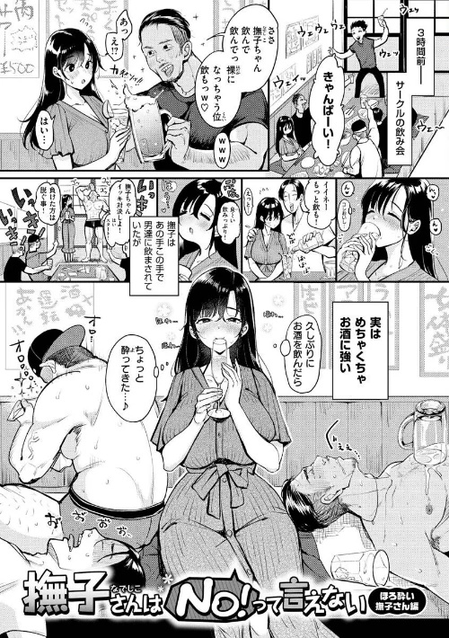 【エロ漫画】ちょっとMでドスケベで/2022-12-01発売 試し読みサンプル 28ページ目