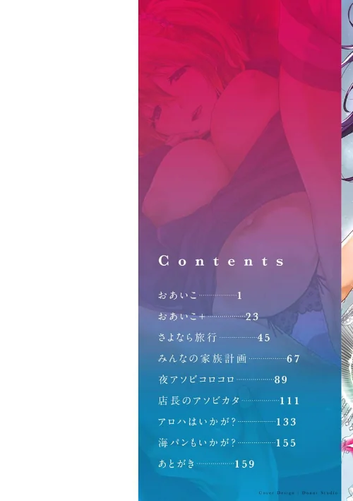 【エロ漫画】罪ツクリなH/2022-12-06発売 試し読みサンプル 2ページ目