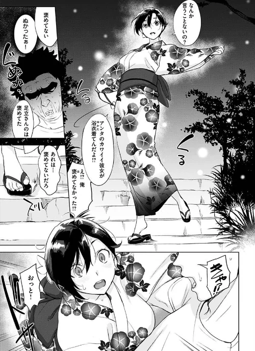 【エロ漫画】罪ツクリなH/2022-12-06発売 試し読みサンプル 11ページ目