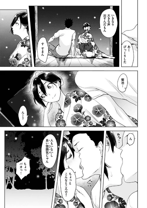 【エロ漫画】罪ツクリなH/2022-12-06発売 試し読みサンプル 13ページ目