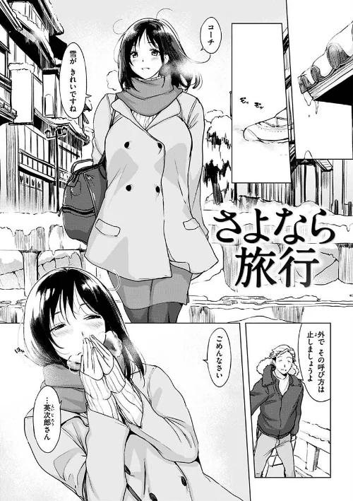 【エロ漫画】罪ツクリなH/2022-12-06発売 試し読みサンプル 15ページ目