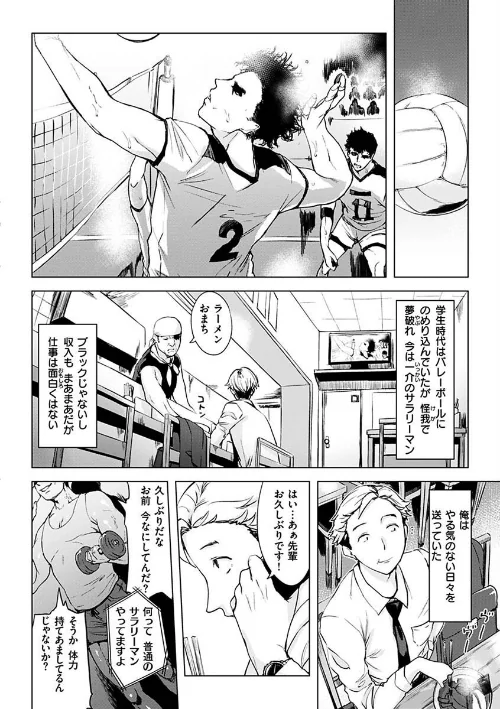 【エロ漫画】罪ツクリなH/2022-12-06発売 試し読みサンプル 16ページ目