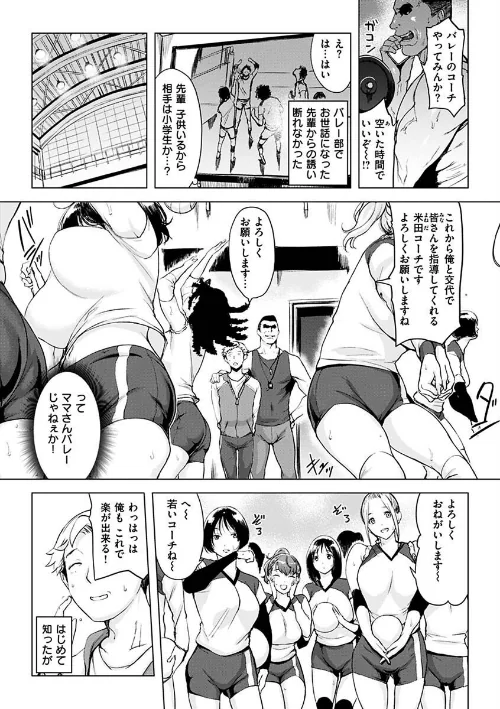【エロ漫画】罪ツクリなH/2022-12-06発売 試し読みサンプル 17ページ目